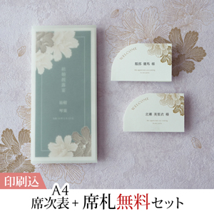 2点セット