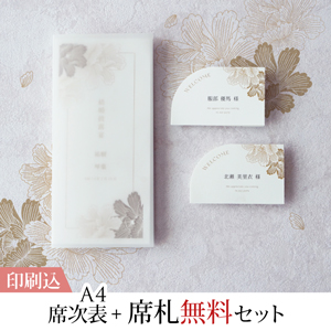 2点セット