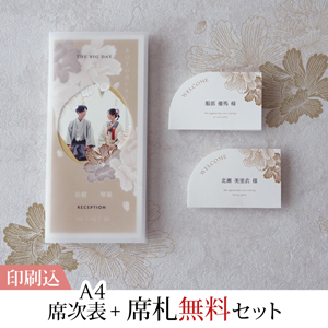 2点セット