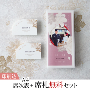 2点セット