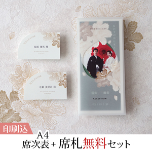 2点セット
