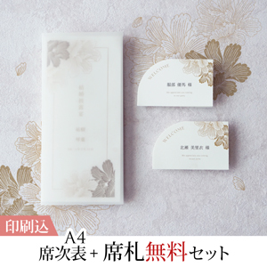 2点セット