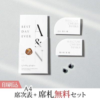 2点セット