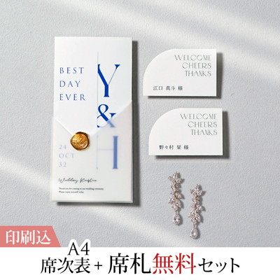 2点セット