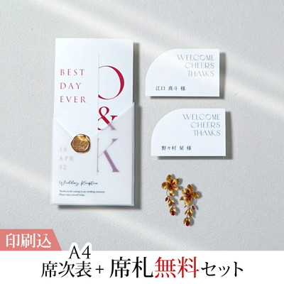 2点セット