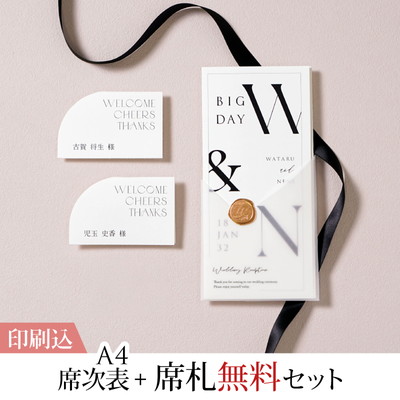 2点セット