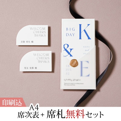 2点セット