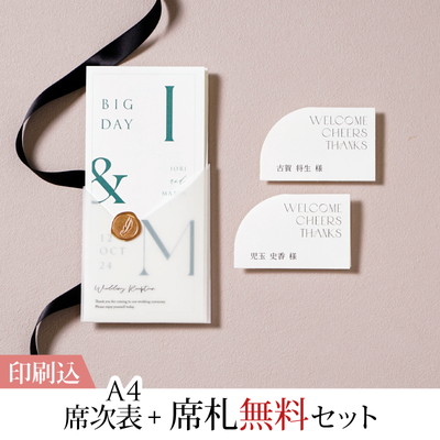 2点セット