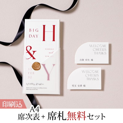 2点セット
