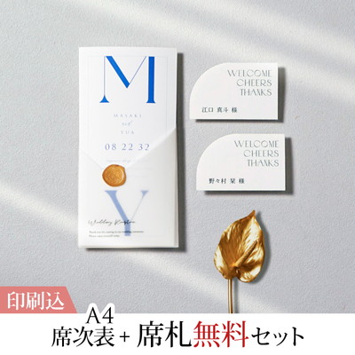 2点セット