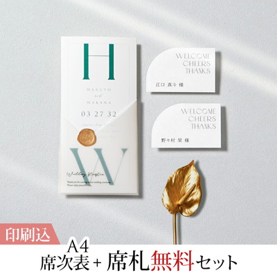 2点セット