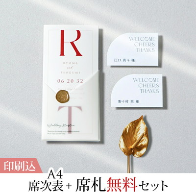 2点セット