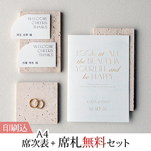 タイプ ゴールドカーキー 【印刷込】A4席次表＋席札無料セット