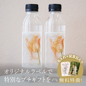オリジナルマイラベルウォーター(24本入り) Flom -フロム- アプリコットグロウ