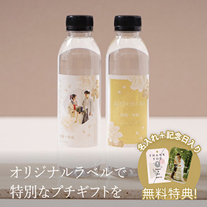 オリジナルマイラベルウォーター(24本入り) 和乃花-わのか- 金彩