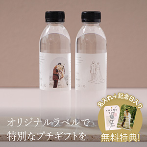 オリジナルマイラベルウォーター(24本入り) Lumi Line-ルミライン- グレイス