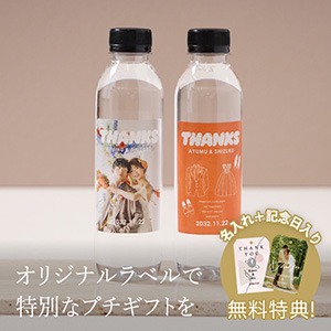 オリジナルマイラベルウォーター(24本入り) ラブ・バイブス 