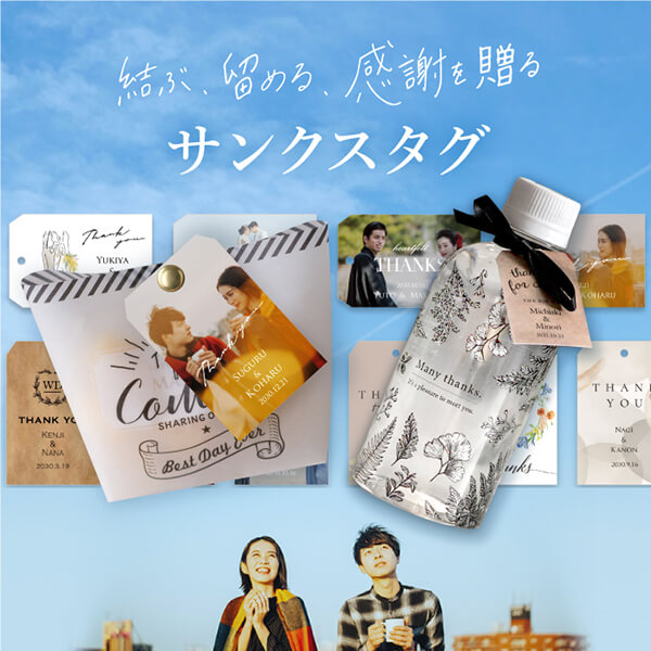 佳き日のために』PIARY成約特典｜ブライダル保険・結婚式保険