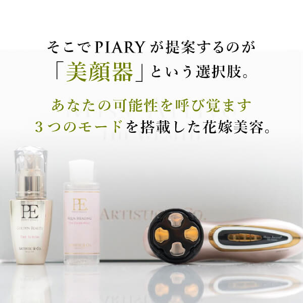 【商品未使用】ミスアリーヴォー　美容液込み　美顔器 商品未使用】ミスアリーヴォー美容液込み美顔器