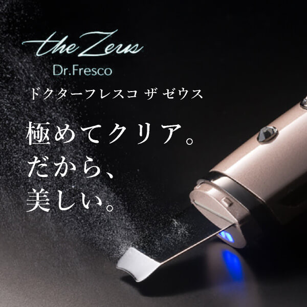 値引中【中古】 Dr.Fresco The Zeus ドクターフレスコ ゼウス