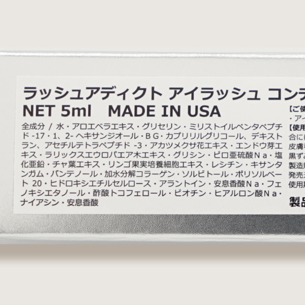しの　ラッシュアディクト リピート割引 imgrc0096195410.jpg