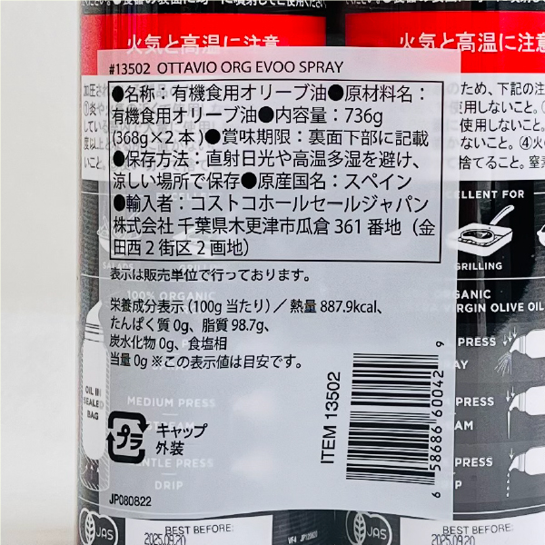 8％OFF】【ワケあり】【最短翌日出荷】オッタビオ オーガニック