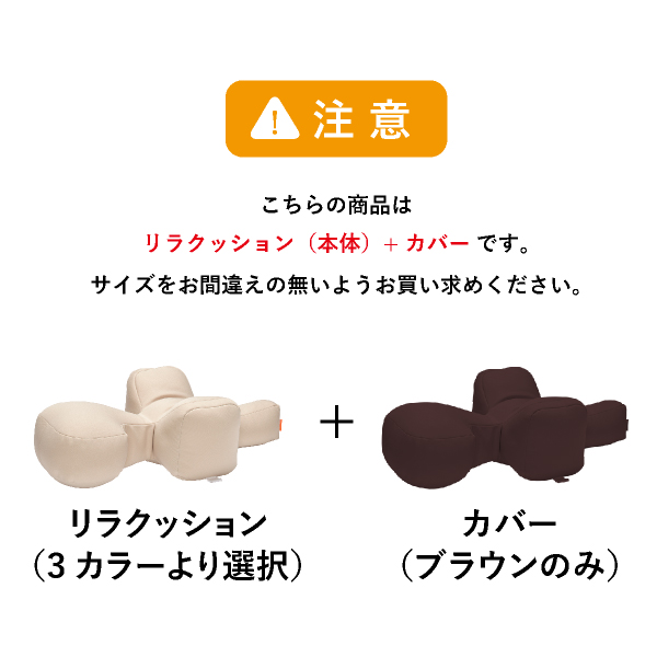 送料無料】OneAid リラクッションカバーセット DM（小型短足犬用