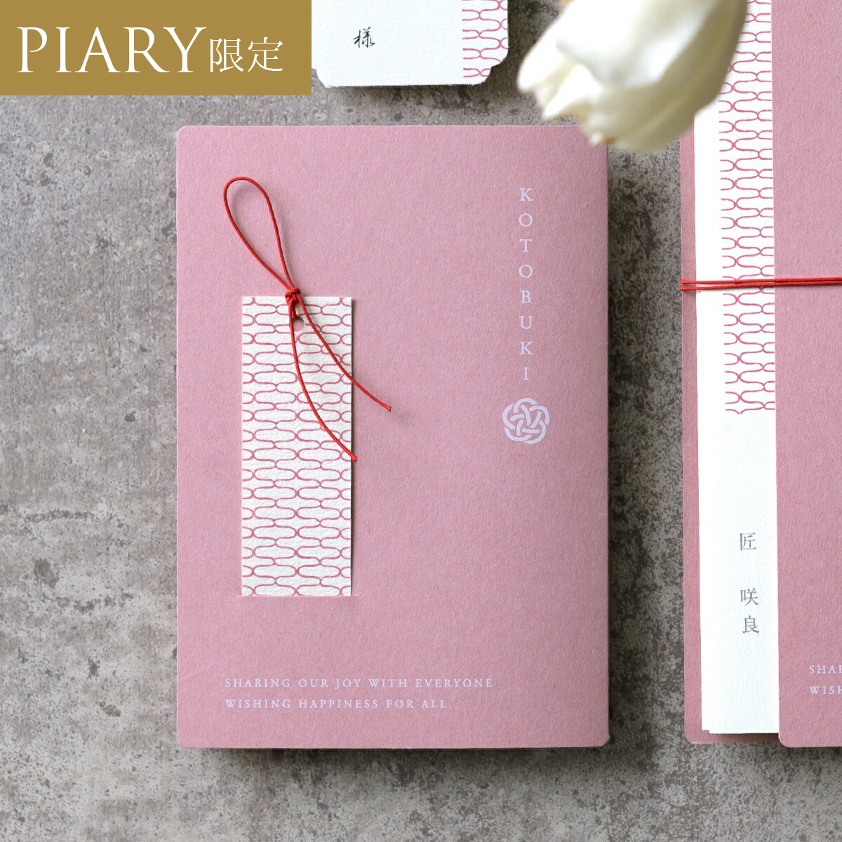 里詩 Satouta 桃 もも 結婚式 招待状 結婚式 招待状ならpiary ピアリー