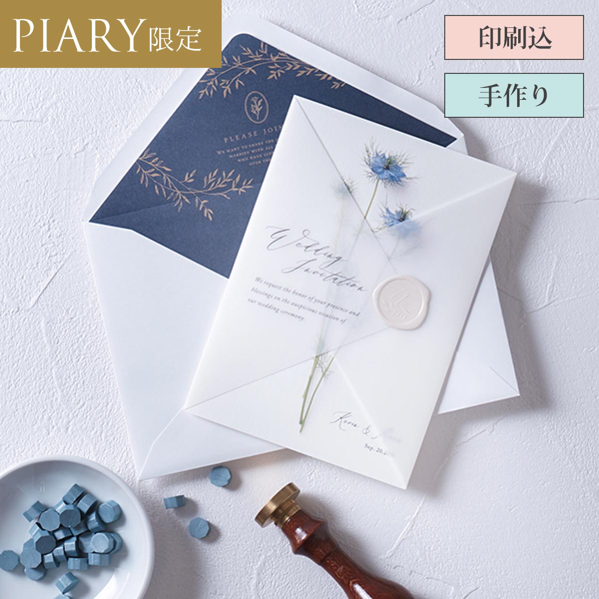 Charme De Fleur シャルムドフルール ニゲラ 結婚式 招待状 結婚式 招待状ならpiary ピアリー