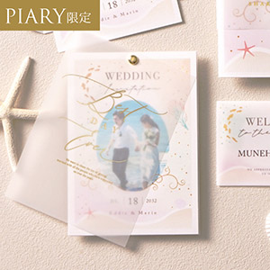 Mermaid Serenity -マーメイド・セレニティ-  結婚式 招待状