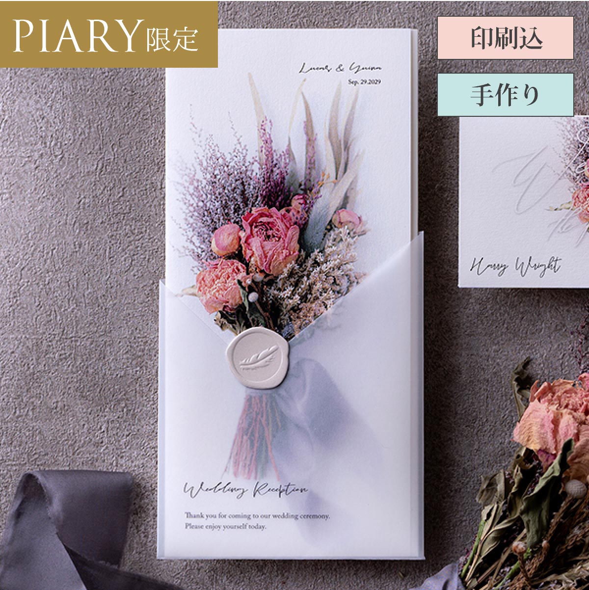 Charme De Bouquet シャルムドブーケ シャクヤク 席次表 結婚式席次表ならpiary ピアリー