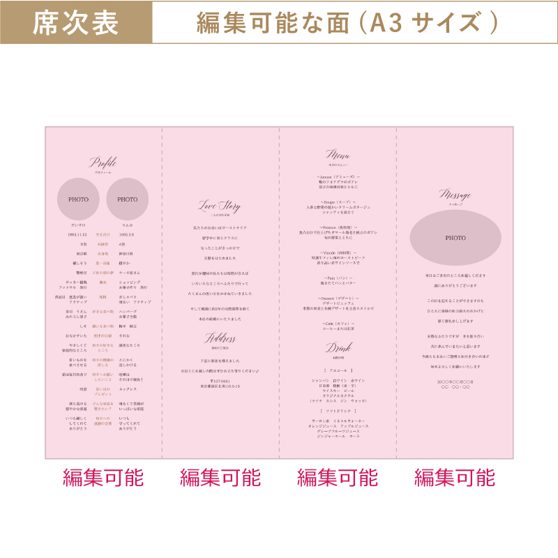 シュエット席次表 （10柄デザインコレクション）|結婚式 席次表ならPIARY（ピアリー）