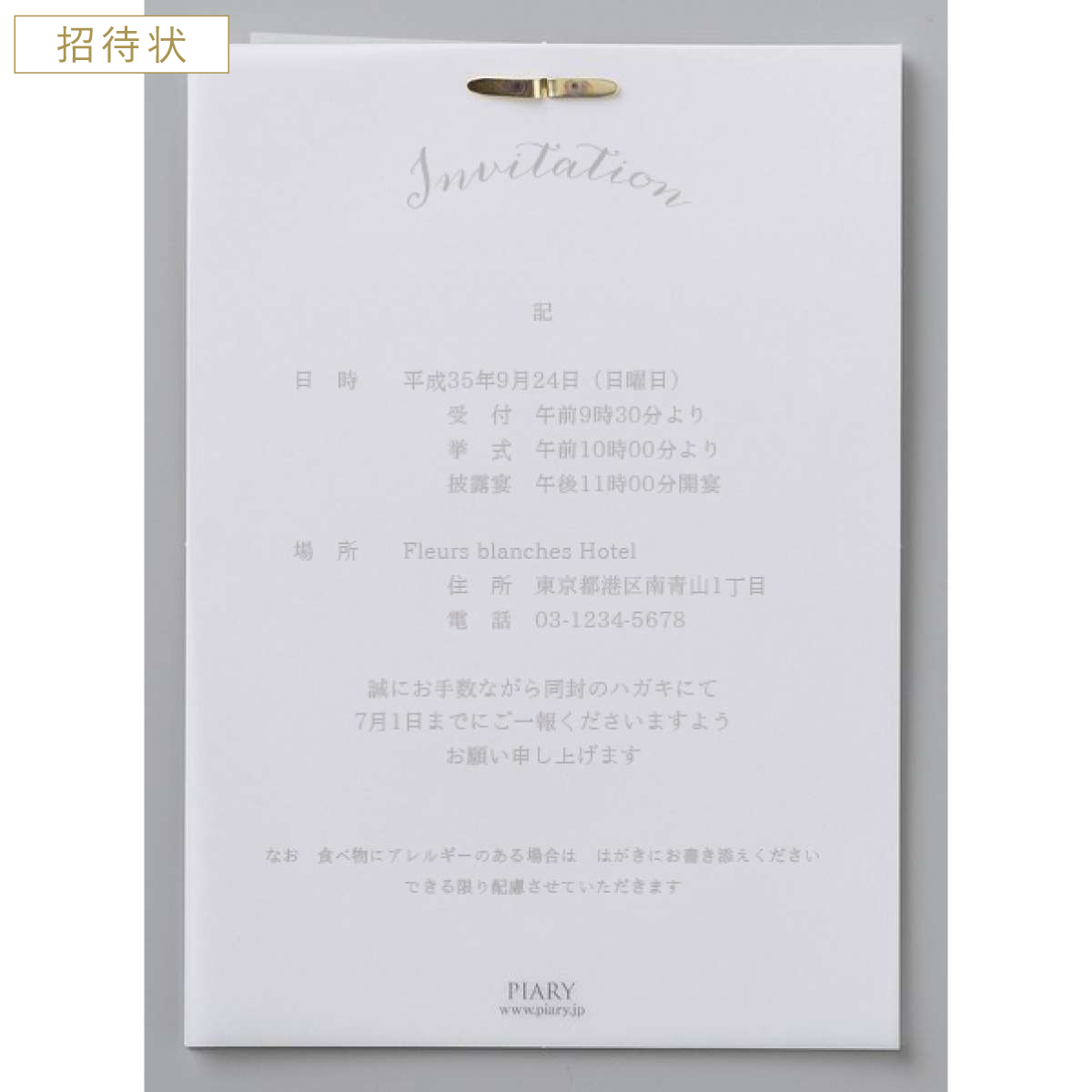 値下げ！ピアリー  招待状 Airy bouquet-エアリーブーケ-（ポピーピンク）結婚式 招待状