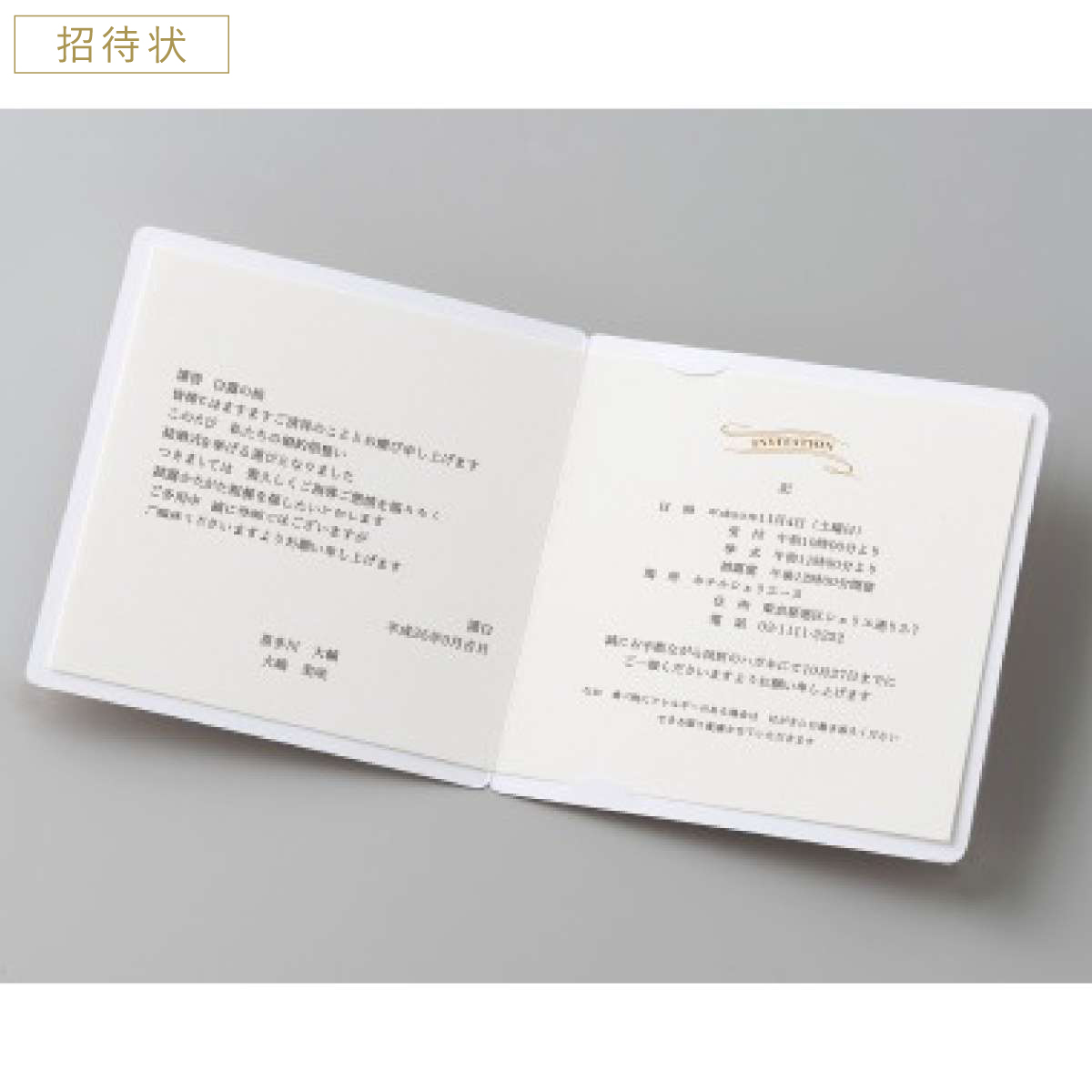 44％OFF】ハピエスト フレンチグレイ【印刷込】結婚式 招待状
