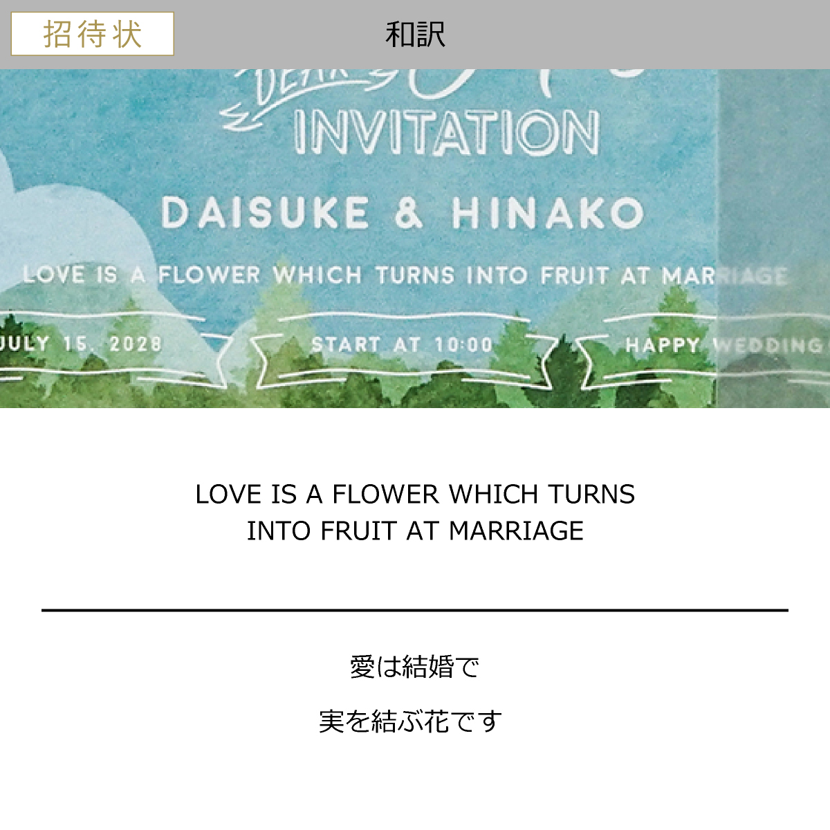 値下げ！ピアリー  招待状 結婚式 招待状」「カジュアル」 のアイテム検索結果（128件