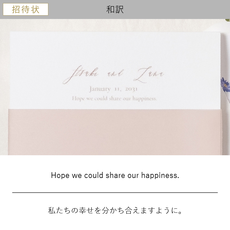 値下げ！ピアリー  招待状 Sheer tree -シアーツリー- ウォームホワイト 結婚式 招待状