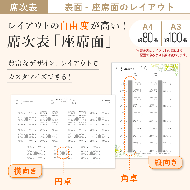 54％OFF】ニュアンセスレイヤードピック コットンホワイト【印刷込】席次表A4＋席札(無料)セット|結婚式 席次表ならPIARY（ピアリー）