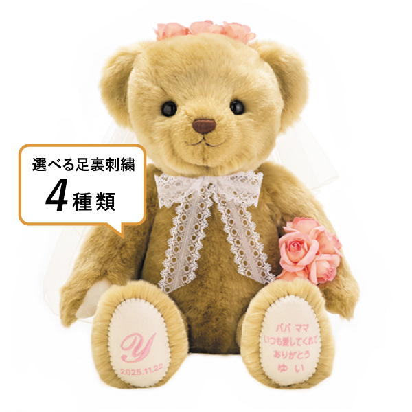 20％OFF】キャメリーマリアージュ 女の子 足裏刺繍込み|両親