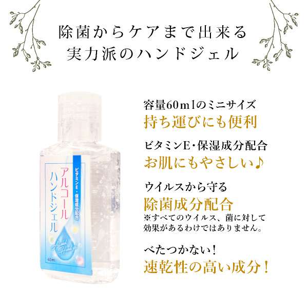 36％OFF】【送料無料】プチアルコールハンドジェル20個セット