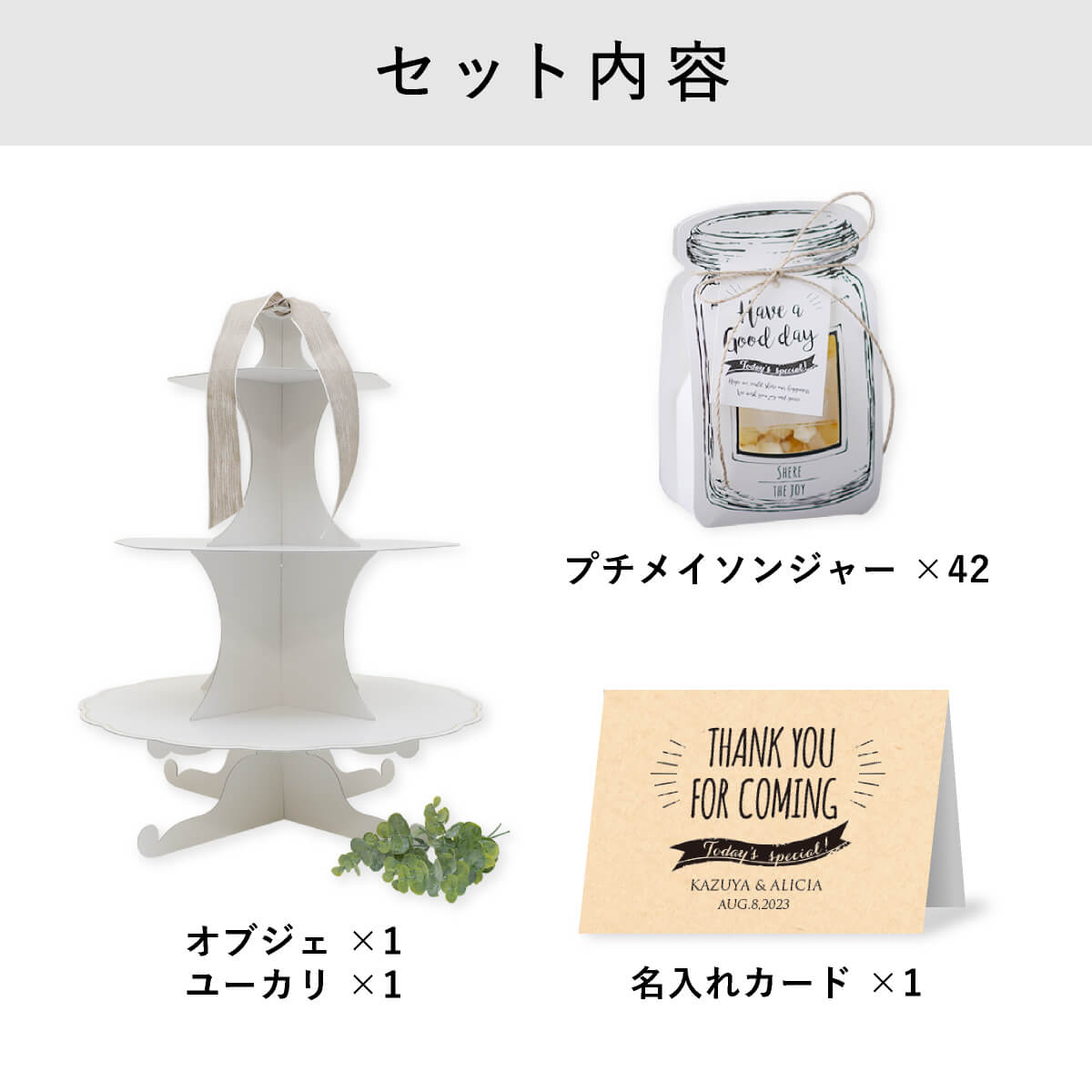 送料無料】プチメイソンジャー ウェルカムオブジェ42個セット