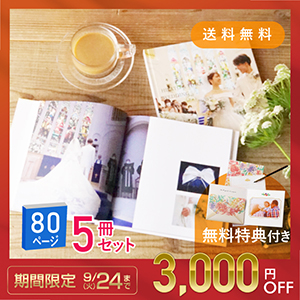 6％OFF】「Memories-メモリーズ-」80ページ 5冊セット 送料無料｜結婚