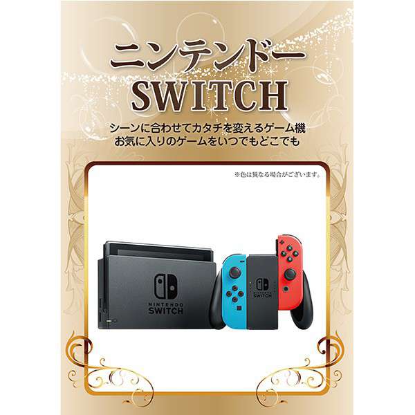 ニンテンドーswitch人気景品6点セットc 人気景品セットならpiary ピアリー