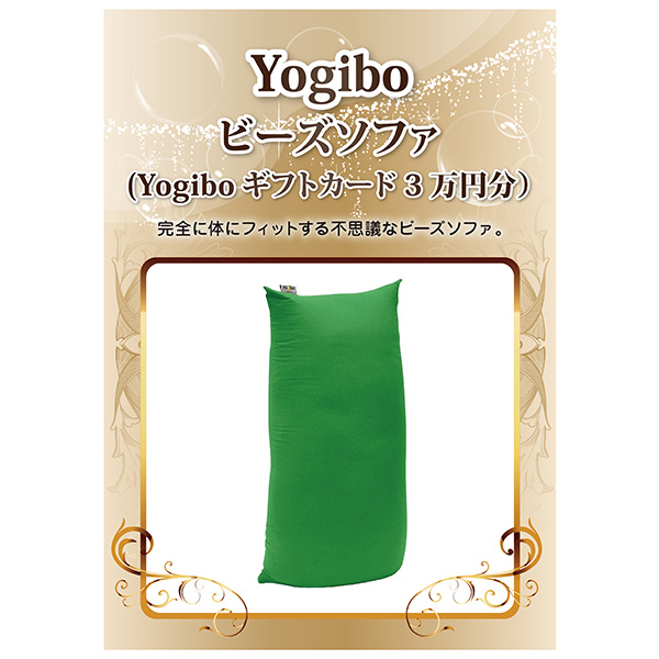 Yogibo ギフトカードチケット