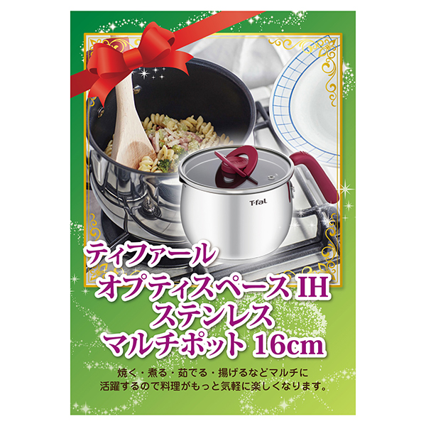 ティファール オプティスペース IHステンレス フライパン マルチポット