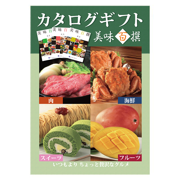 リンベル 美味百撰 銀杏 (いちょう) 10000円コース グルメ