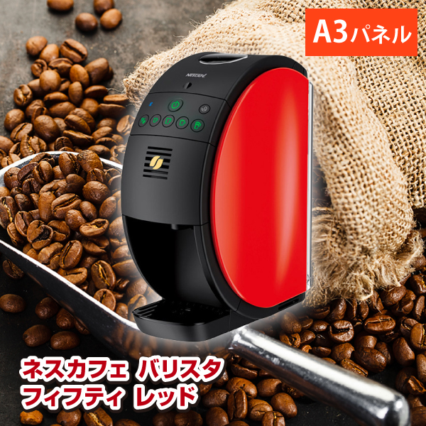【新品未使用】ネスカフェ ゴールドブレンド バリスタ フィフティ レッド Amazon.co.jp: 【Amazon.co.jp限定】ネスカフェ ゴールド