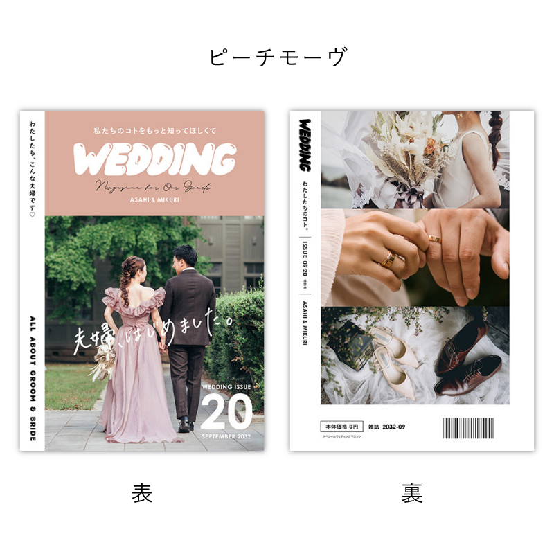 ピアリー 席次表LaVieBeauteラヴィボーテ（ピーチ）94セット カジュアル｜PIARY(ピアリー)