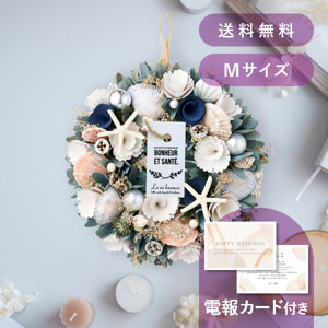 【送料無料】結婚式電報・祝電［サマーリースM ブルー］