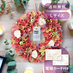 【送料無料】結婚式電報・祝電［ベルリースL ピンク］