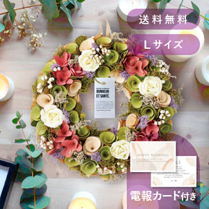 【送料無料】結婚式電報・祝電［ベルリースLグリーン×ピンク］